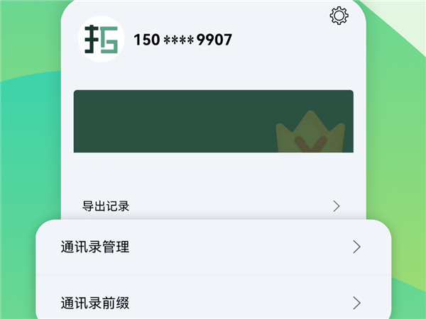 鲁班拓客图片4