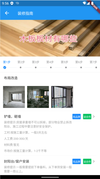 宿州同城信息网图片4