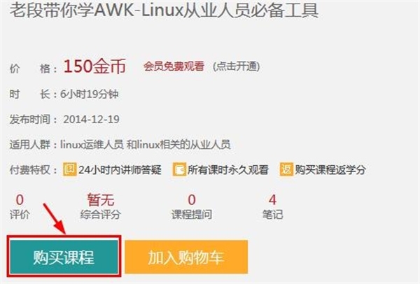 51cto学堂企业版4