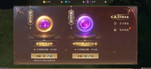 精靈盛典360版10