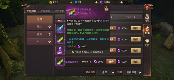 精靈盛典360版11