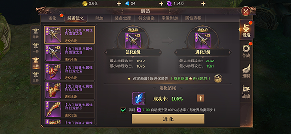 精靈盛典360版13