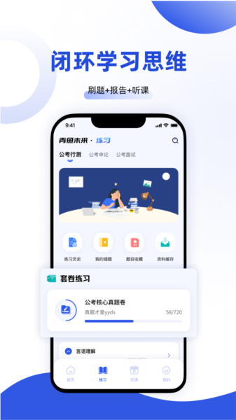 青鱼未来图片2