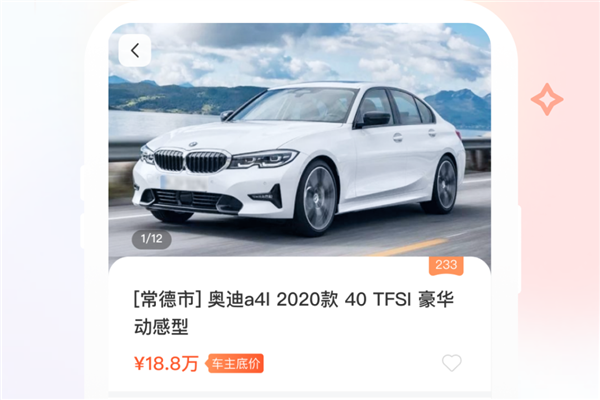 小美二手车车商版图片3