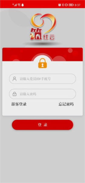 筑红云APP图片3
