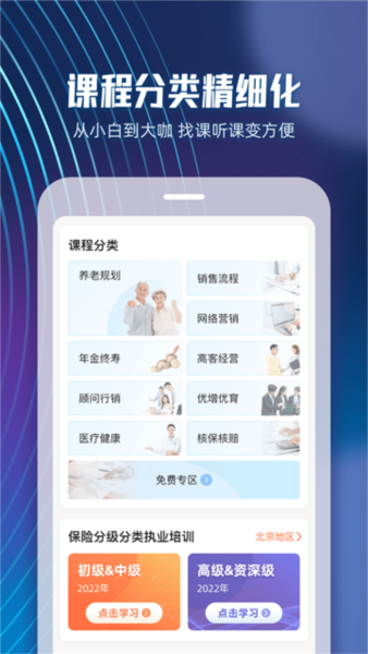 随身保典6
