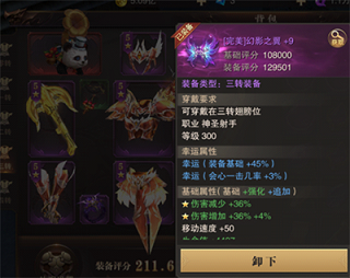 精靈盛典百度版6