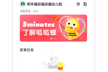 呱呱蜂乐园图片2