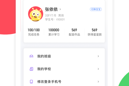 呱呱蜂乐园图片4