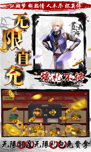 画江湖之杯莫停图片1