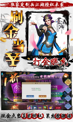 画江湖之杯莫停图片2