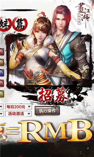 画江湖之杯莫停图片4