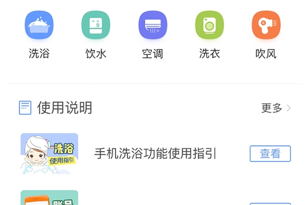 中晟智校app图片4