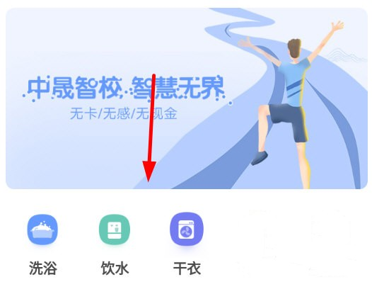 中晟智校app图片6