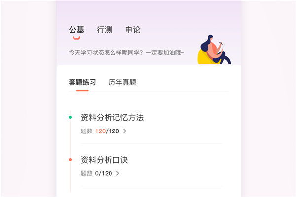 彬途教育APP图片3
