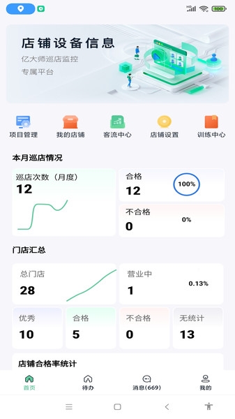 亿大师app图片2