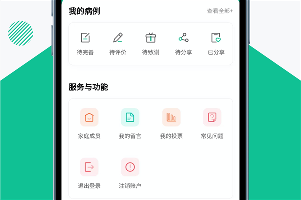 知医小绿本图片4