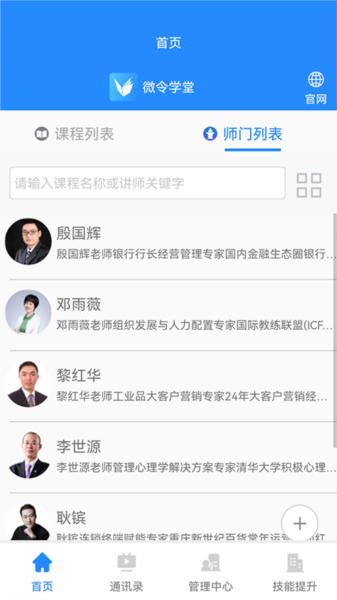 微令学堂图片3