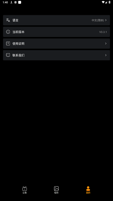 Hollyview app图片2