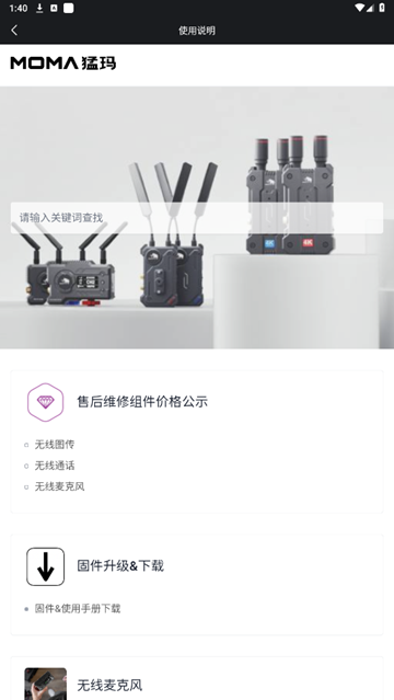 Hollyview app图片1