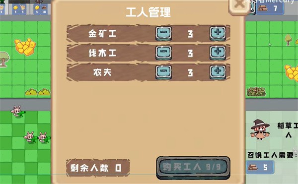 農場征服者圖片5