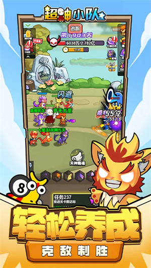 超神小隊圖片4
