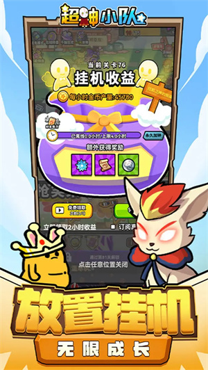 超神小隊圖片2
