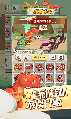 超神小隊4399版圖片3