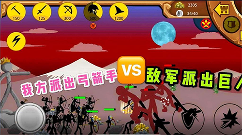 火柴人大战3图片5