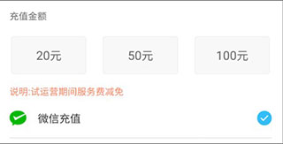 乌兰察布市公交使用教程图片5