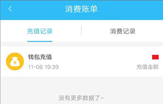 乌兰察布市公交使用教程图片7