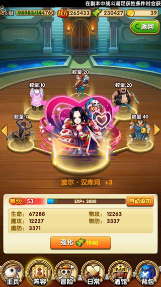 航海王强者之路攻略图片1