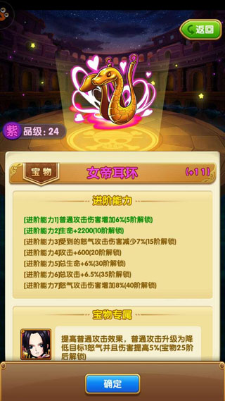 航海王强者之路攻略图片2