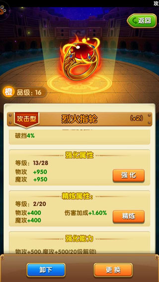 航海王强者之路攻略图片3