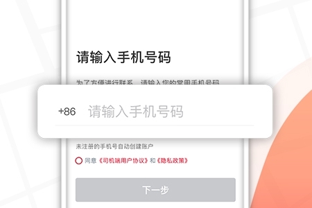 易达出行司机图片3