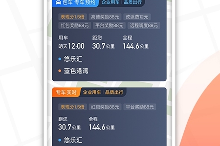 易达出行司机图片4