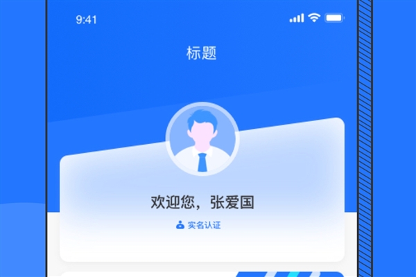 掌上信手书图片2