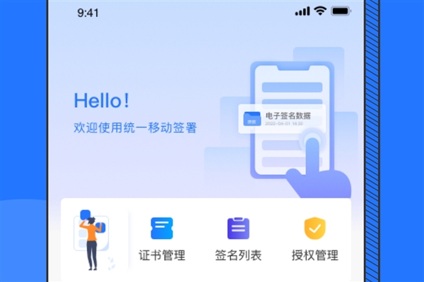 掌上信手书图片3