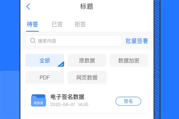 掌上信手书图片4