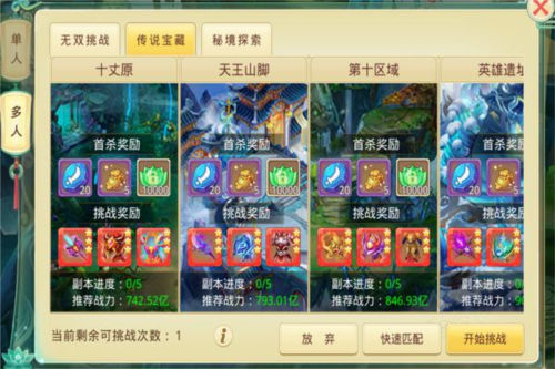 思仙BT版圖片8