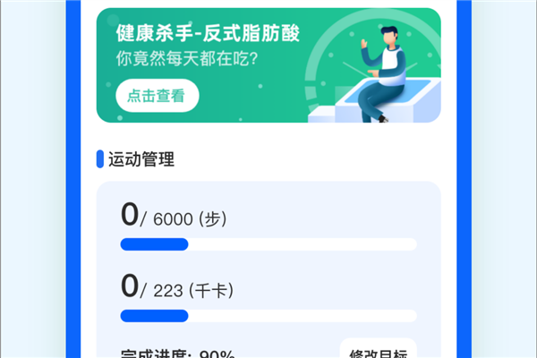 运动小强人图片4