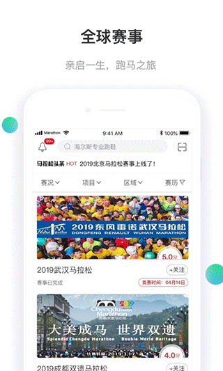 馬拉松報(bào)名圖片8