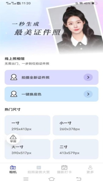 水墨相机安排图片2