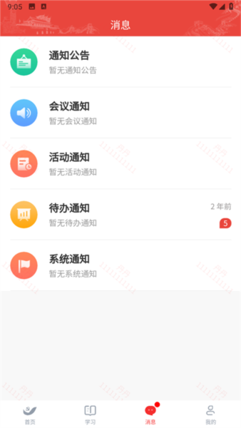 雄安党建图片3
