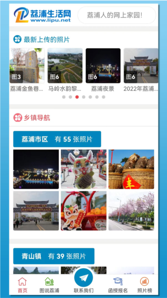 荔浦生活网图片3