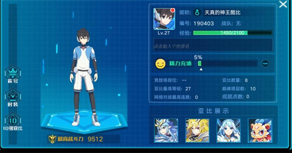 奧拉星百度版7