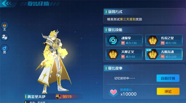 奧拉星百度版10