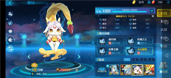 奧拉星百度版11