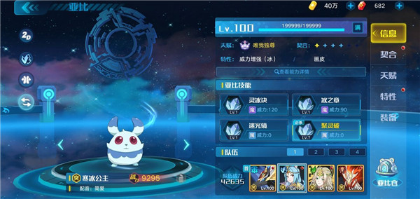 奧拉星百度版13