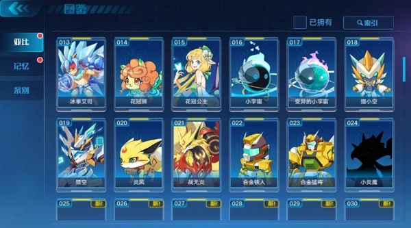 奧拉星百度版5